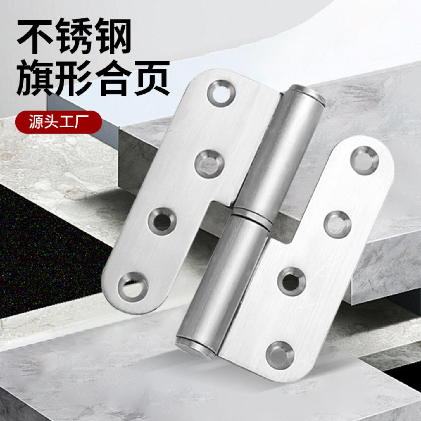 不锈钢合页左右可拆卸旗型4寸3厘