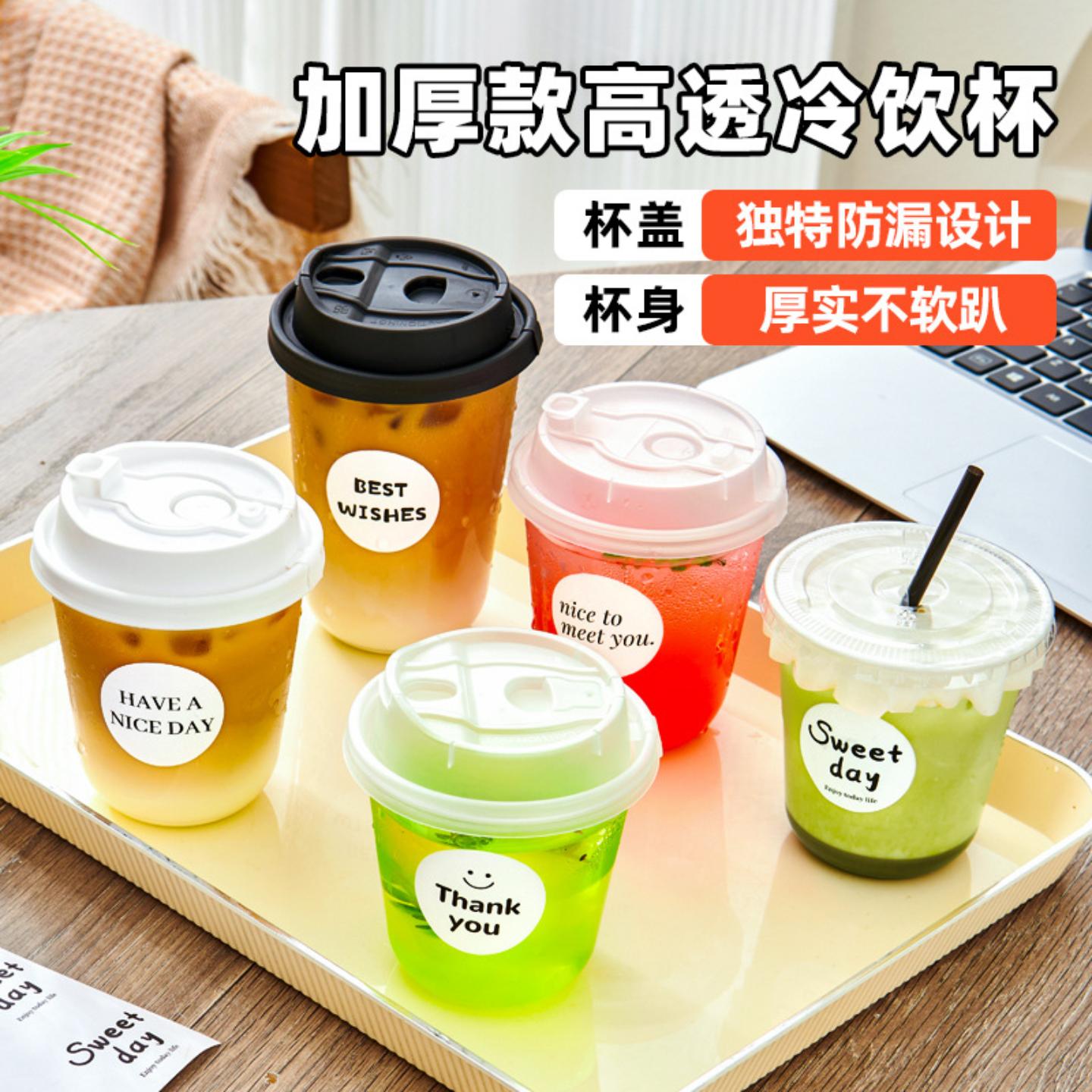 一次性咖啡杯透明胖胖PET冷饮杯