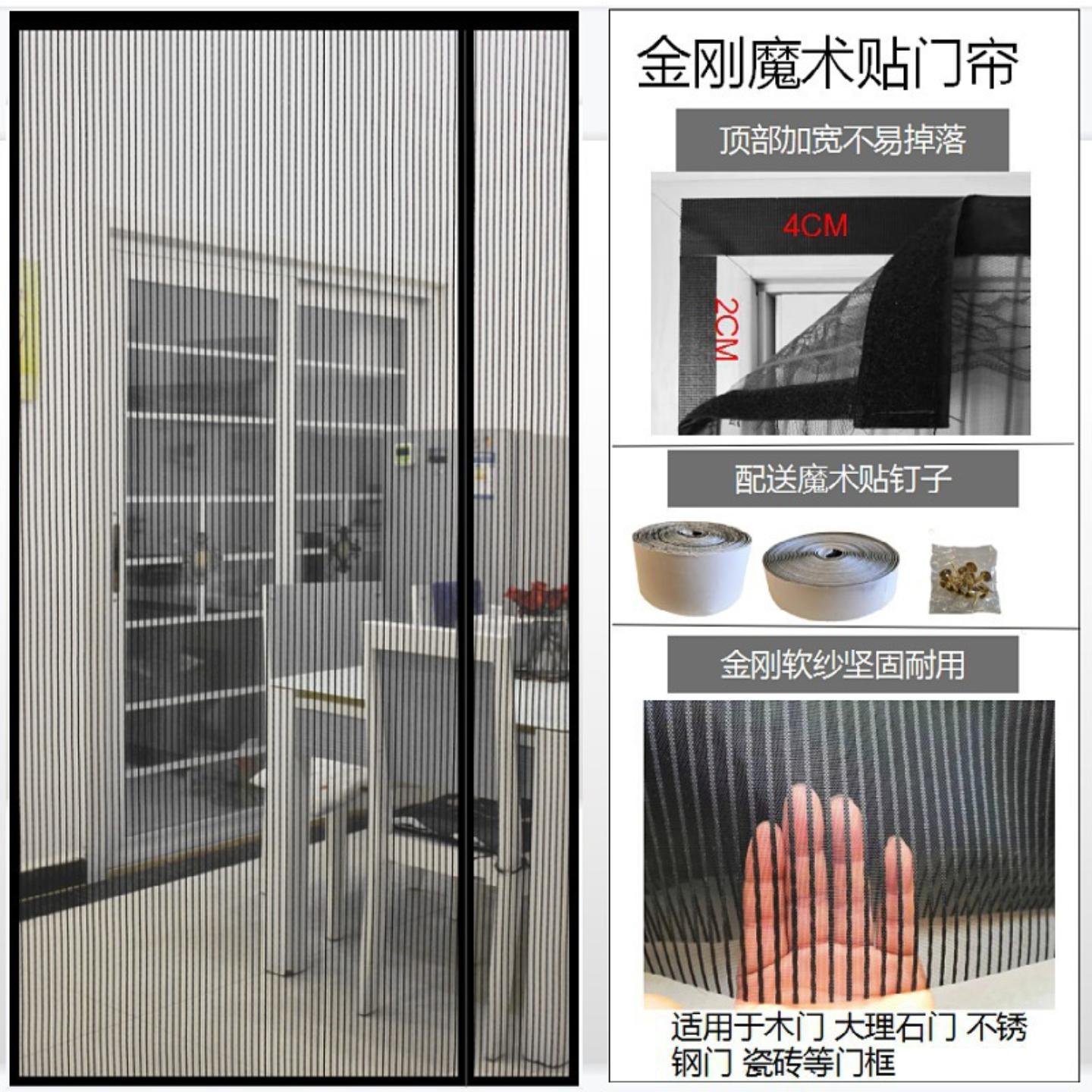 侧开款防蚊门帘磁吸自粘双面粘贴