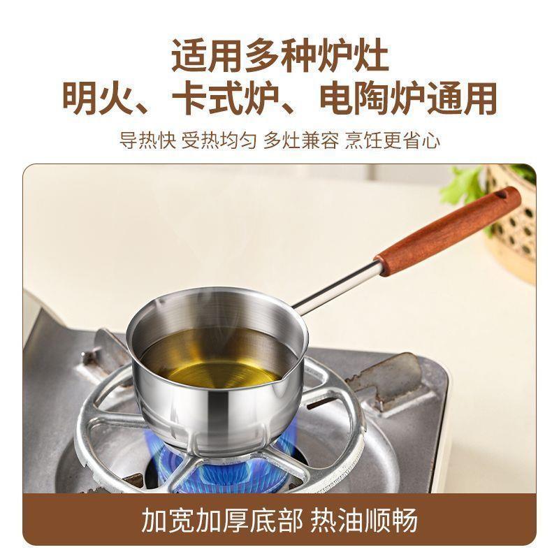 长柄热油锅小不佐致（收锈钢防烫泼油小锅多用锅家用你淋油通迷用