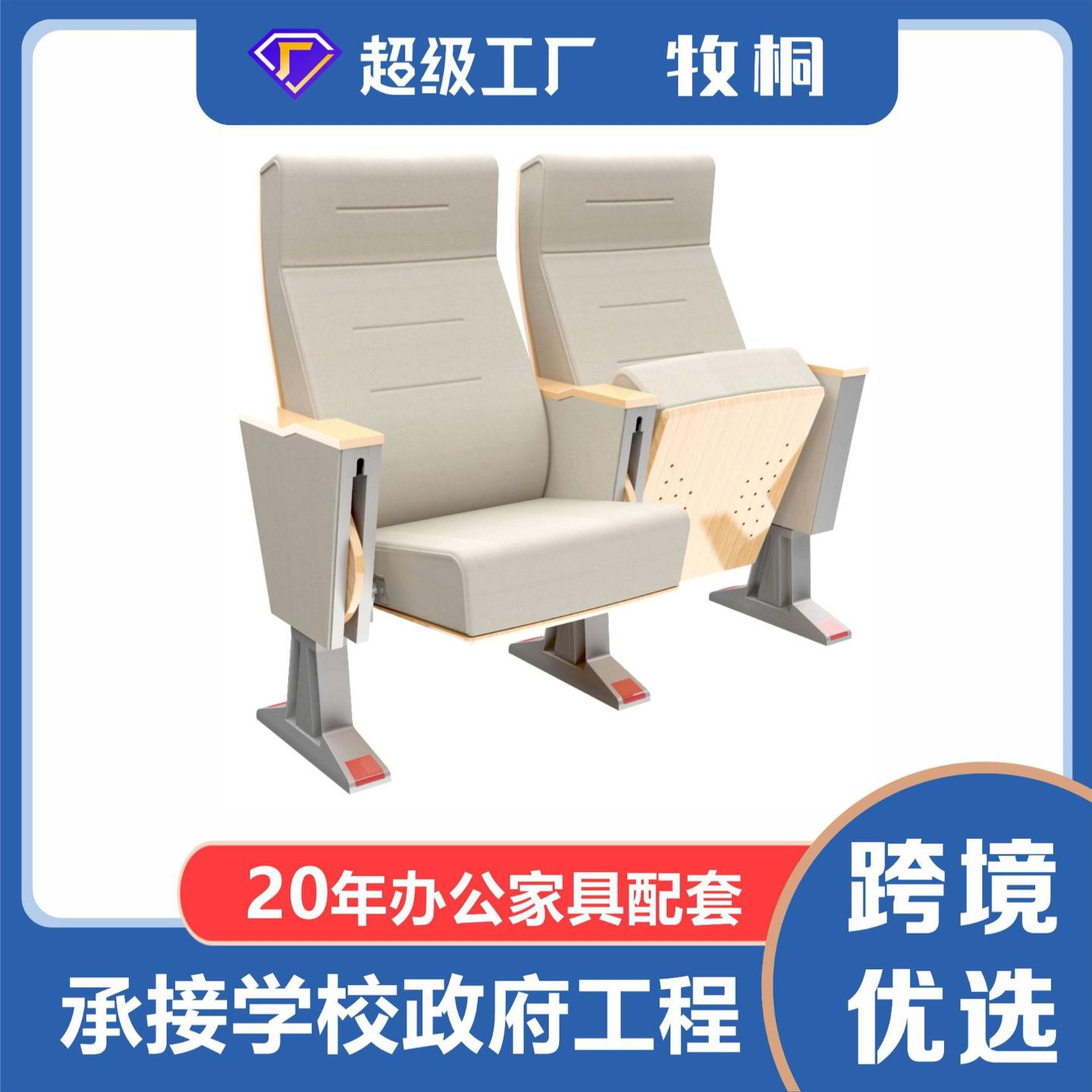 工厂礼堂椅排椅游轮座椅子多媒体