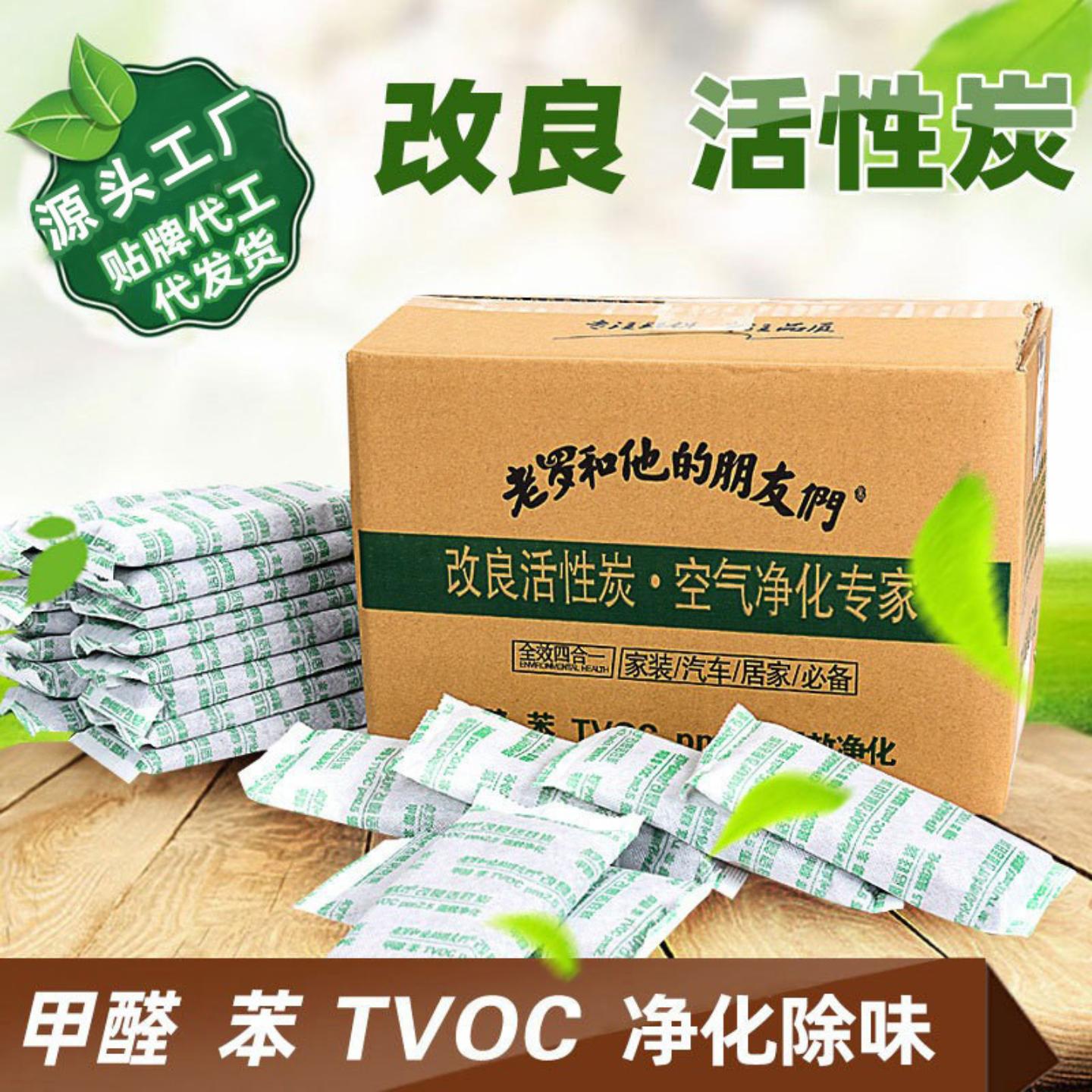 活性炭去甲醛家用新房竹炭包碳包