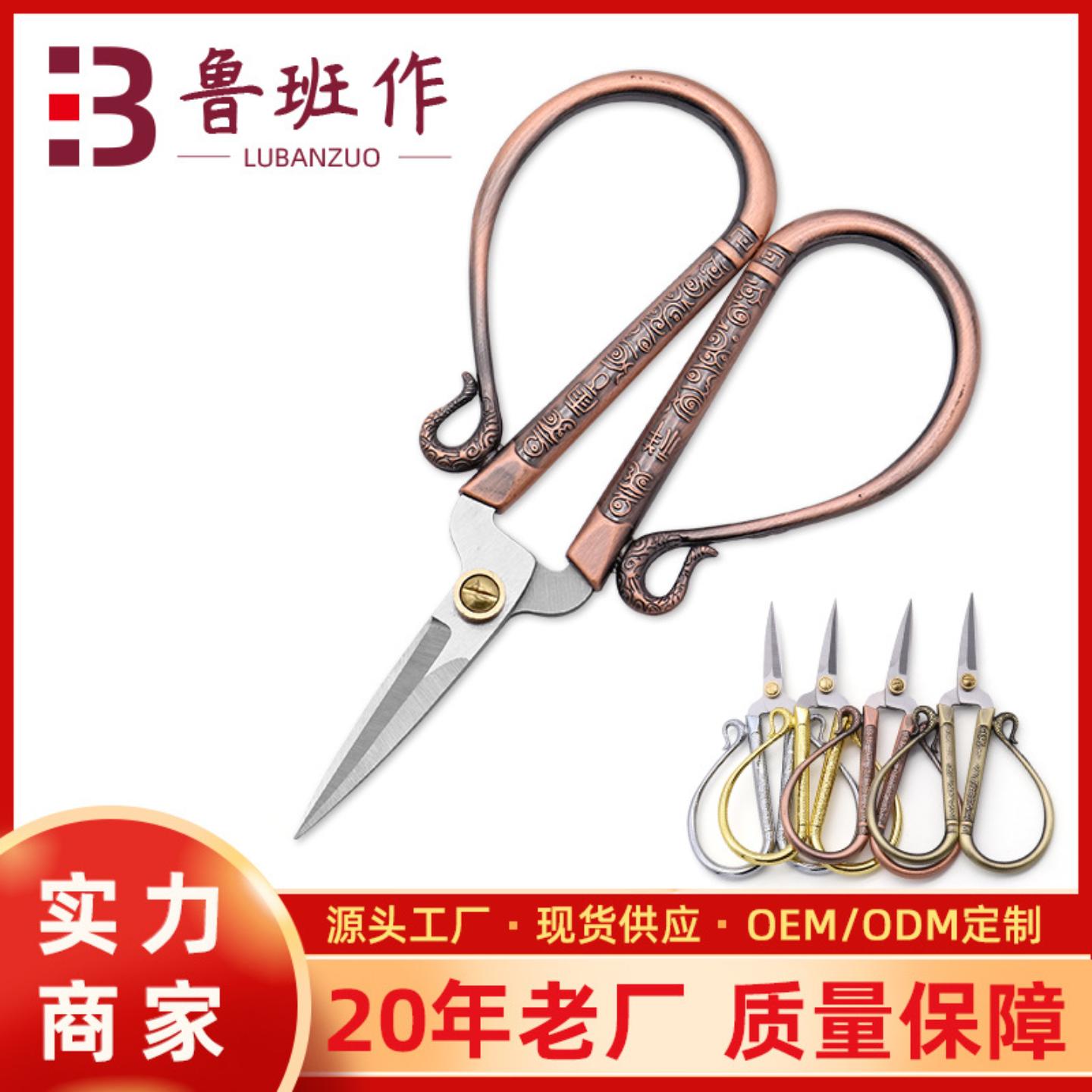家用剪刀不锈钢祥云剪裁缝欧式