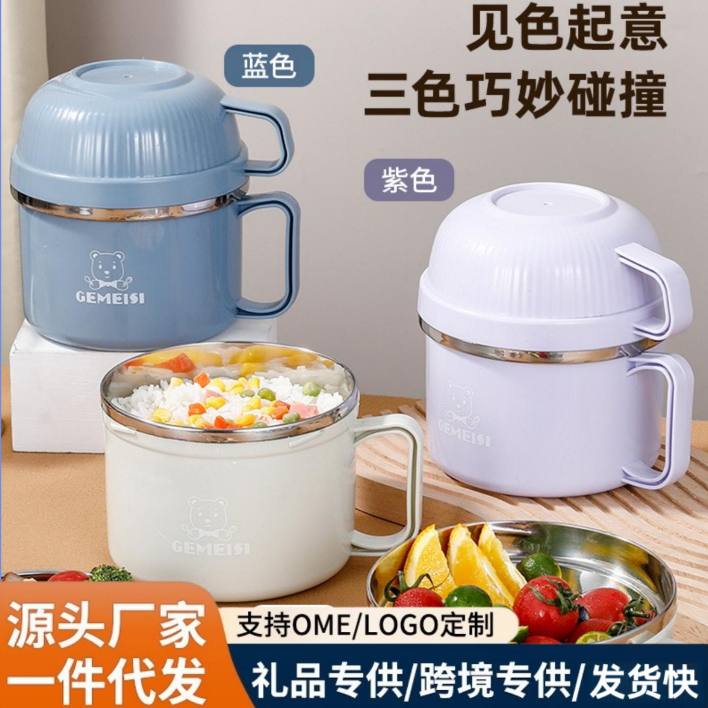 饭盒不锈钢学生宿舍泡面碗带盖