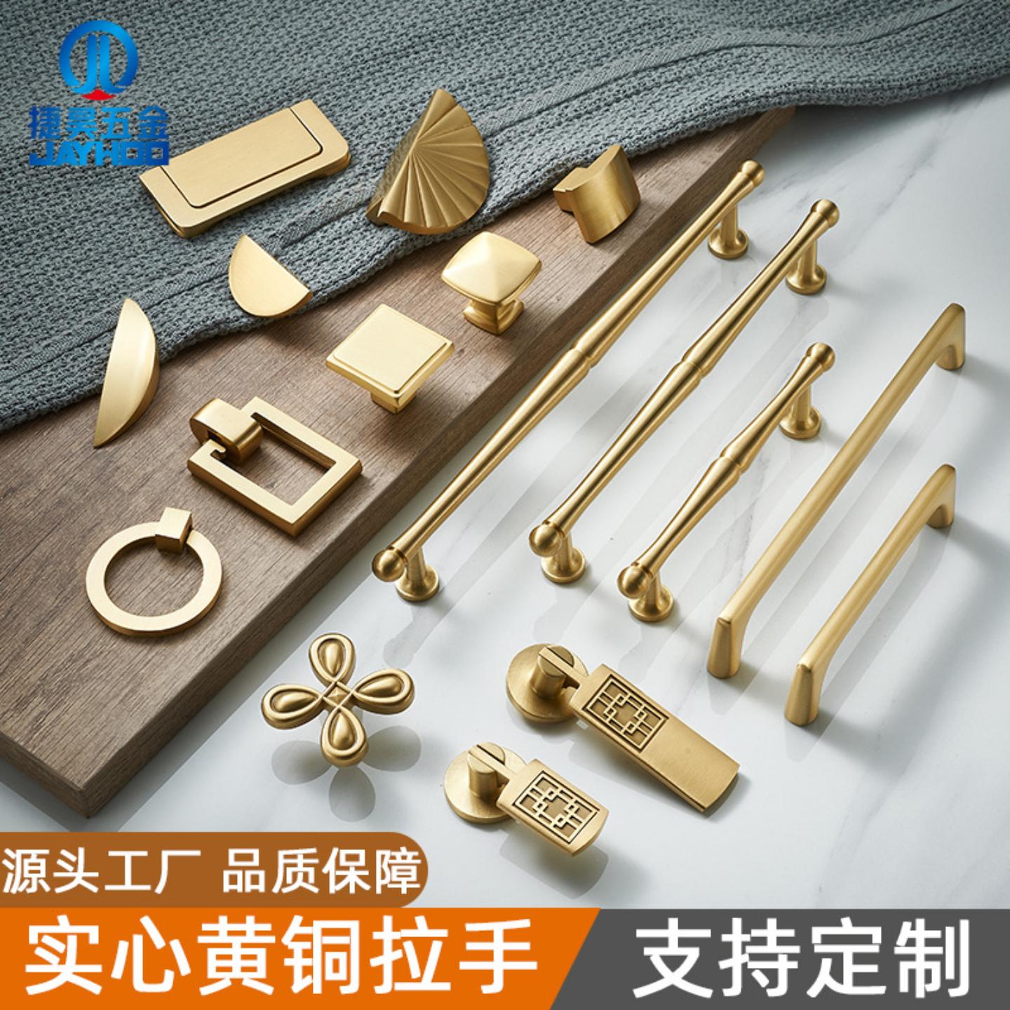 捷昊现代简约法式柜门黄铜拉手