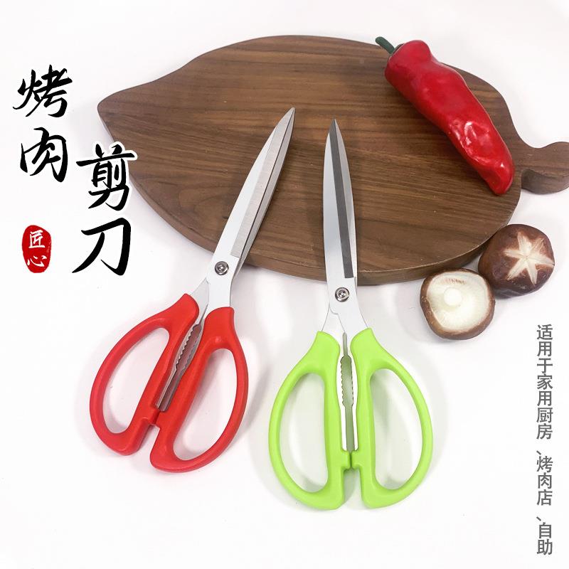 佐致(收加款用功韩式长不锈钢烤肉剪刀多能家厨房剪牛排鸡排食物