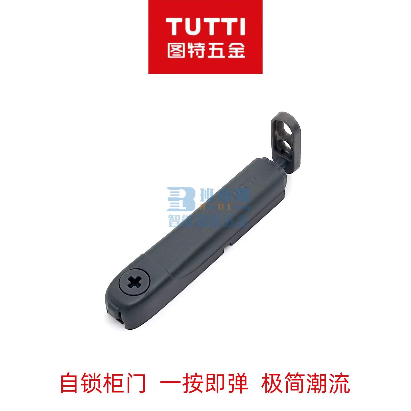 图特家具器柜门锁反弹柜衣橱自柜开门器甲佐致(收壳虫免拉手按弹