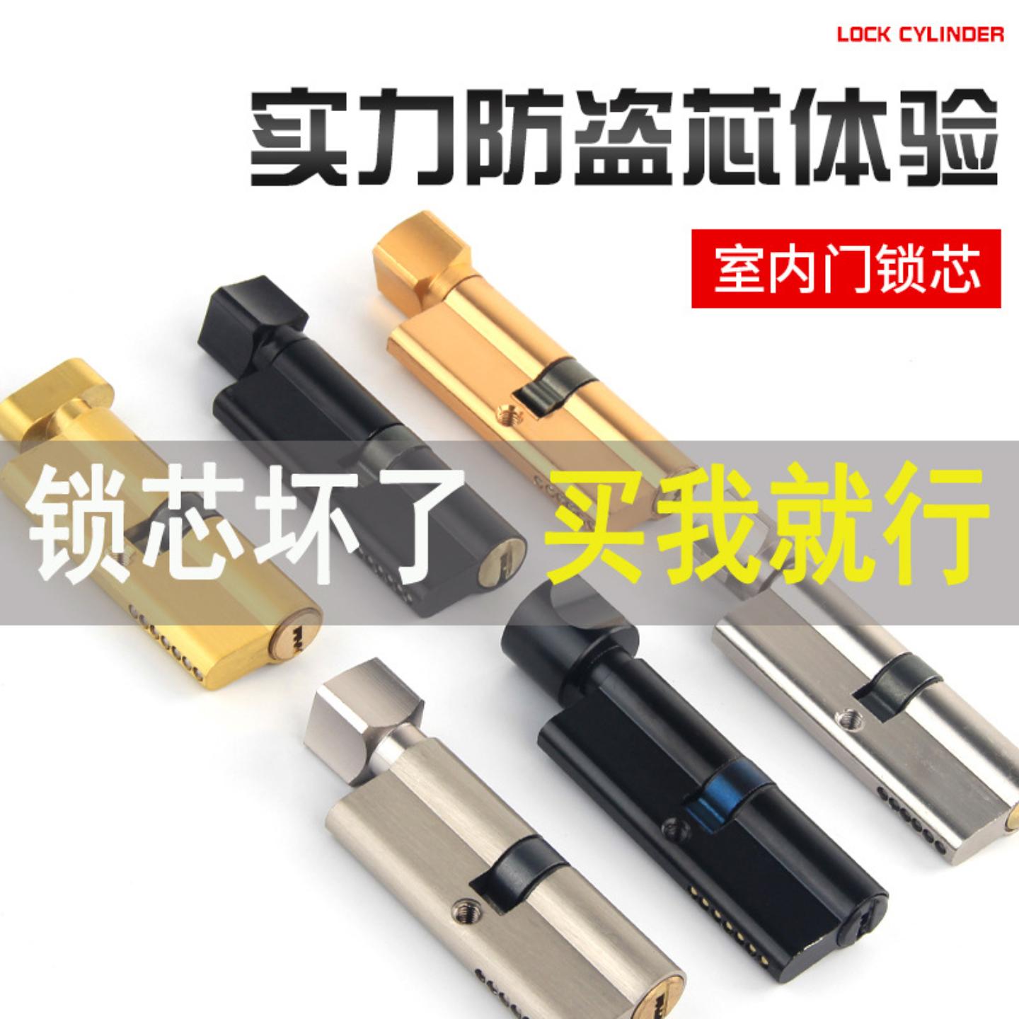 通用型小70锁芯室内木门80卧室