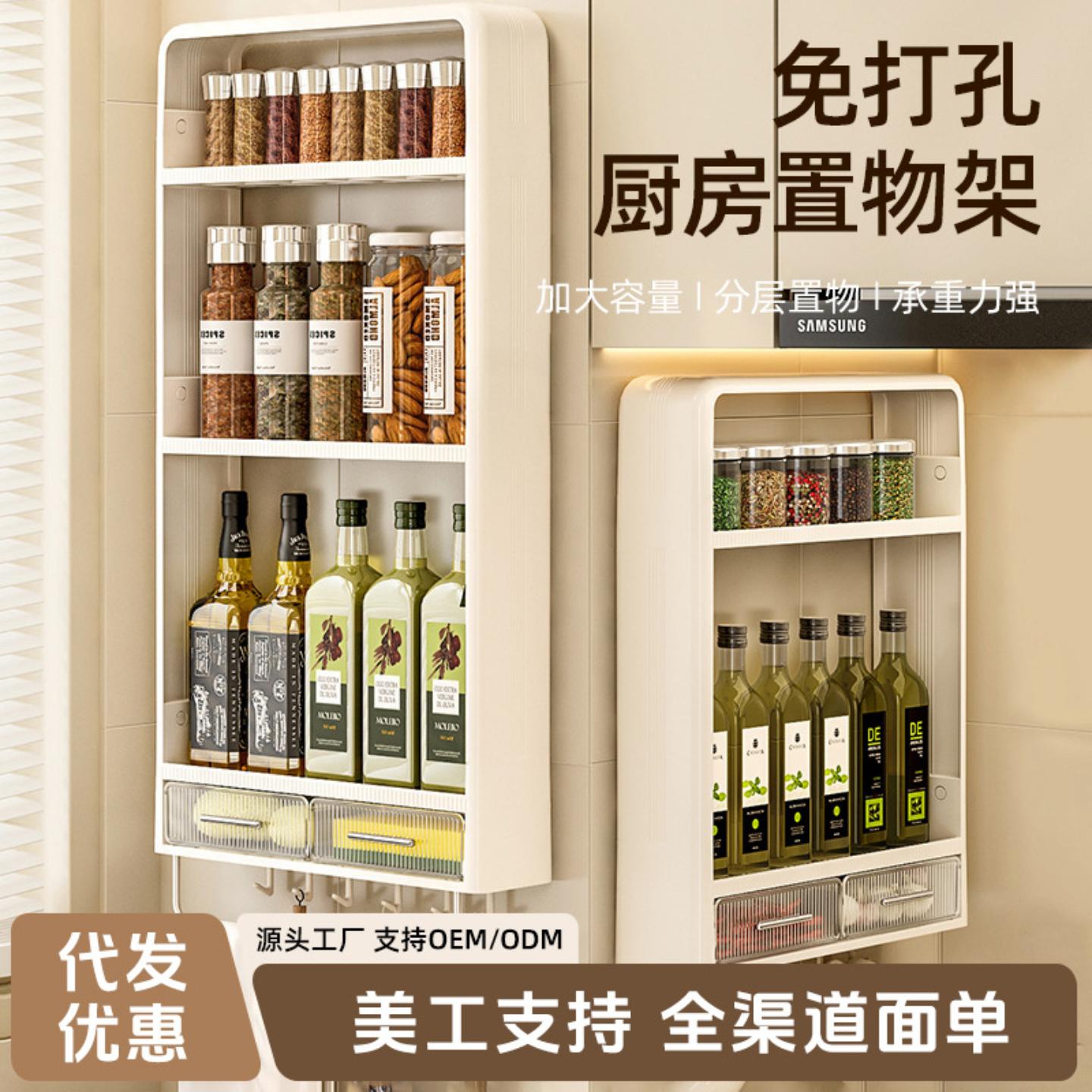 厨房置物架壁挂式免打孔收纳架子