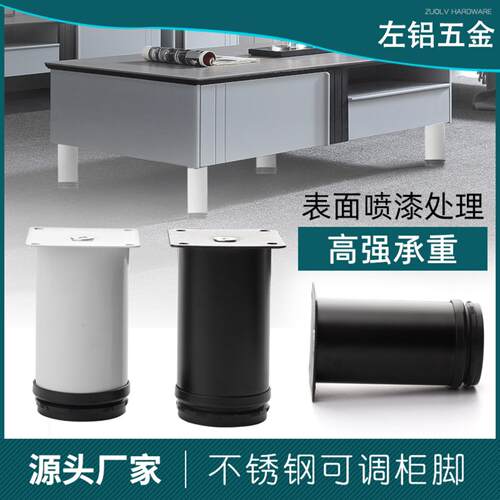 左铝加厚不锈钢可调节柜脚家具