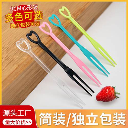 创意爱心二齿叉子塑料一次性彩色