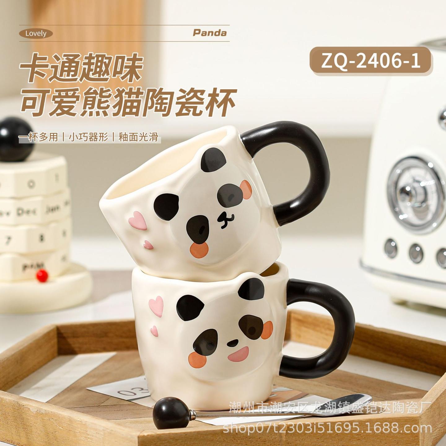 熊猫杯子陶瓷高颜值马克杯情侣