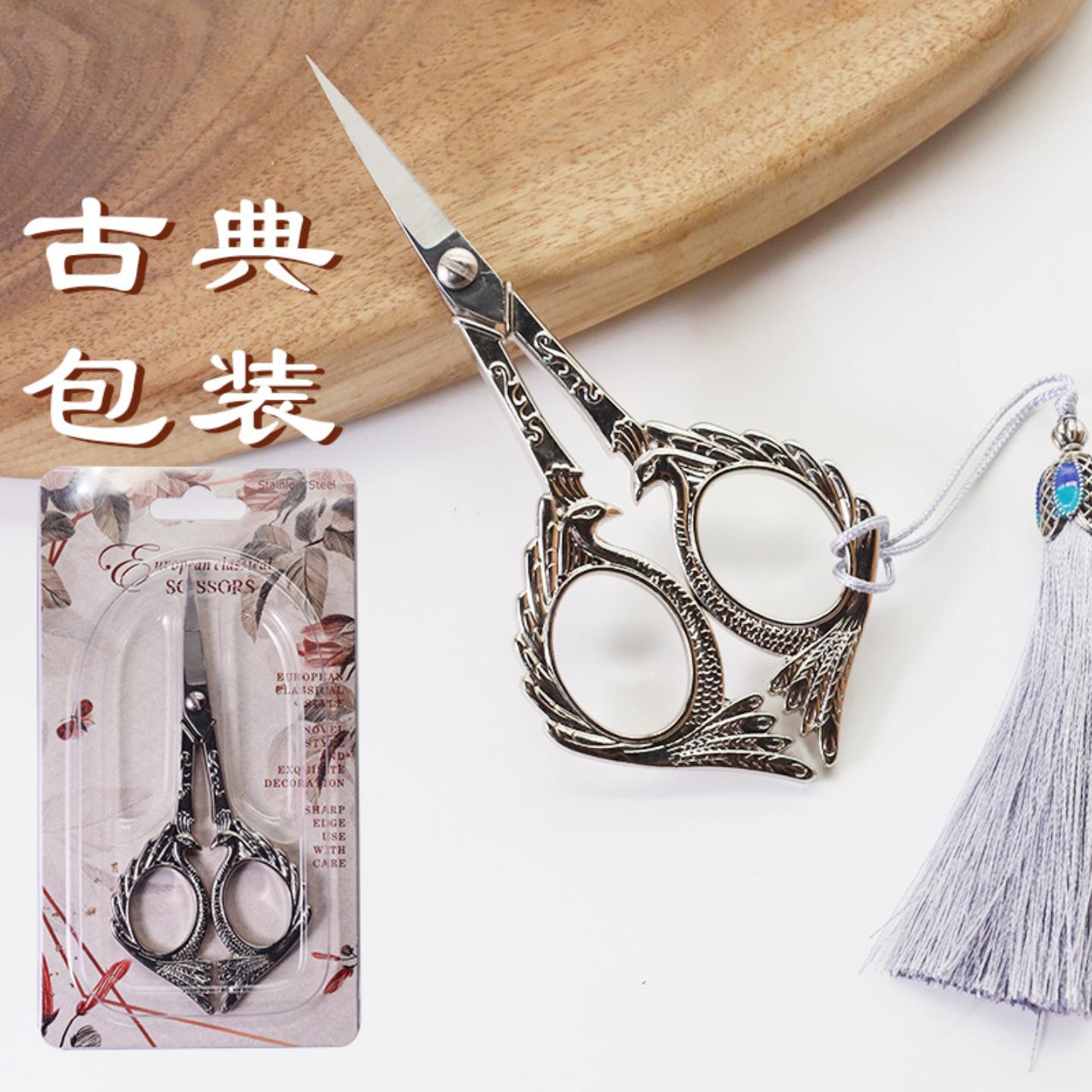 不锈钢复古凤凰剪古典茶艺剪裁缝