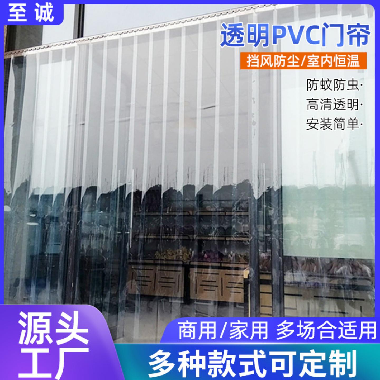 高透明PVC软门帘暖气挡风隔断帘