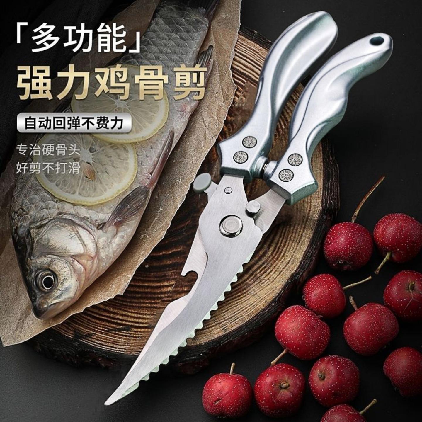 多功能强力鸡骨剪刮鱼鳞杀鱼剪家用不锈钢加厚厨房专用剪刀金刚剪