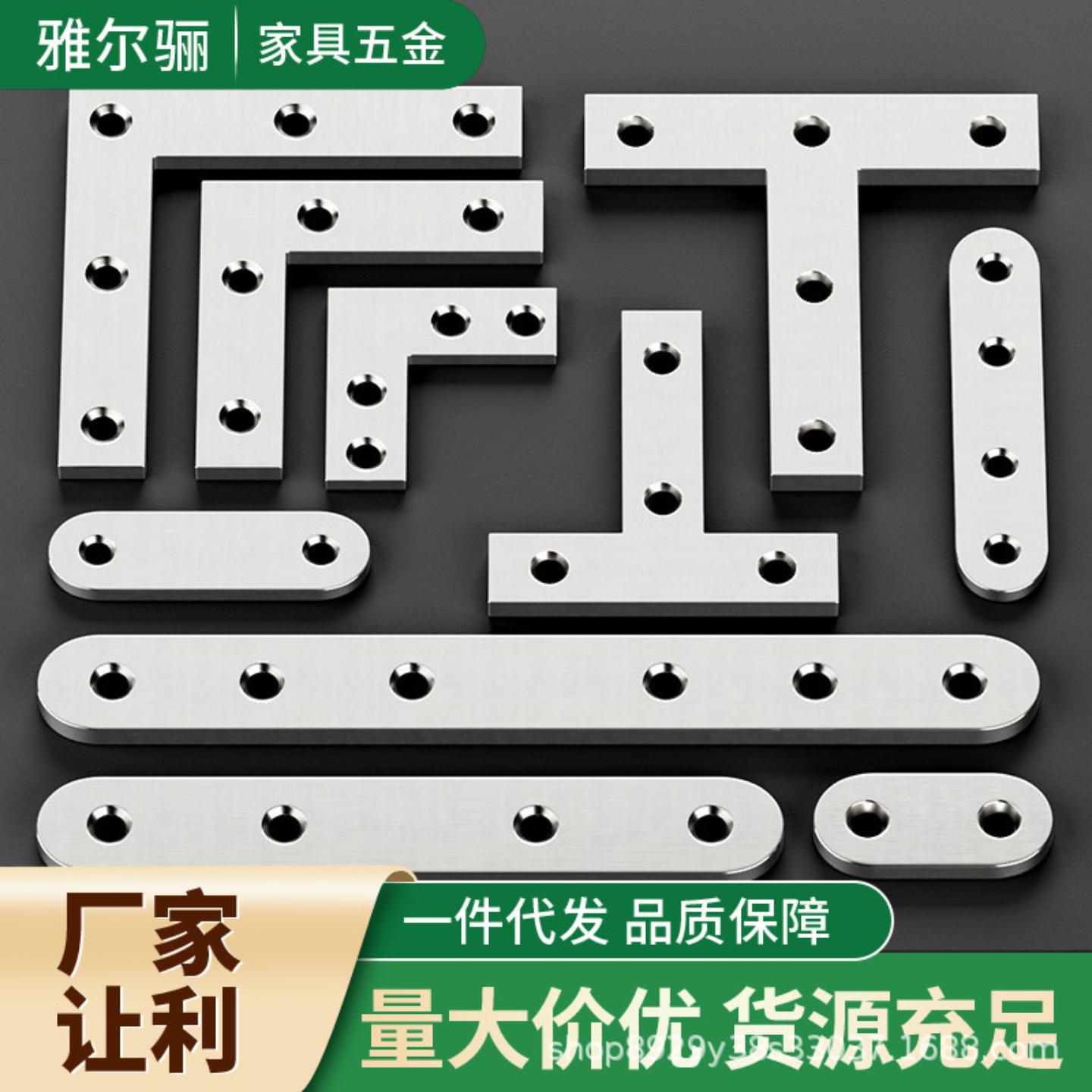 不锈钢平面一字直片L型90度直角