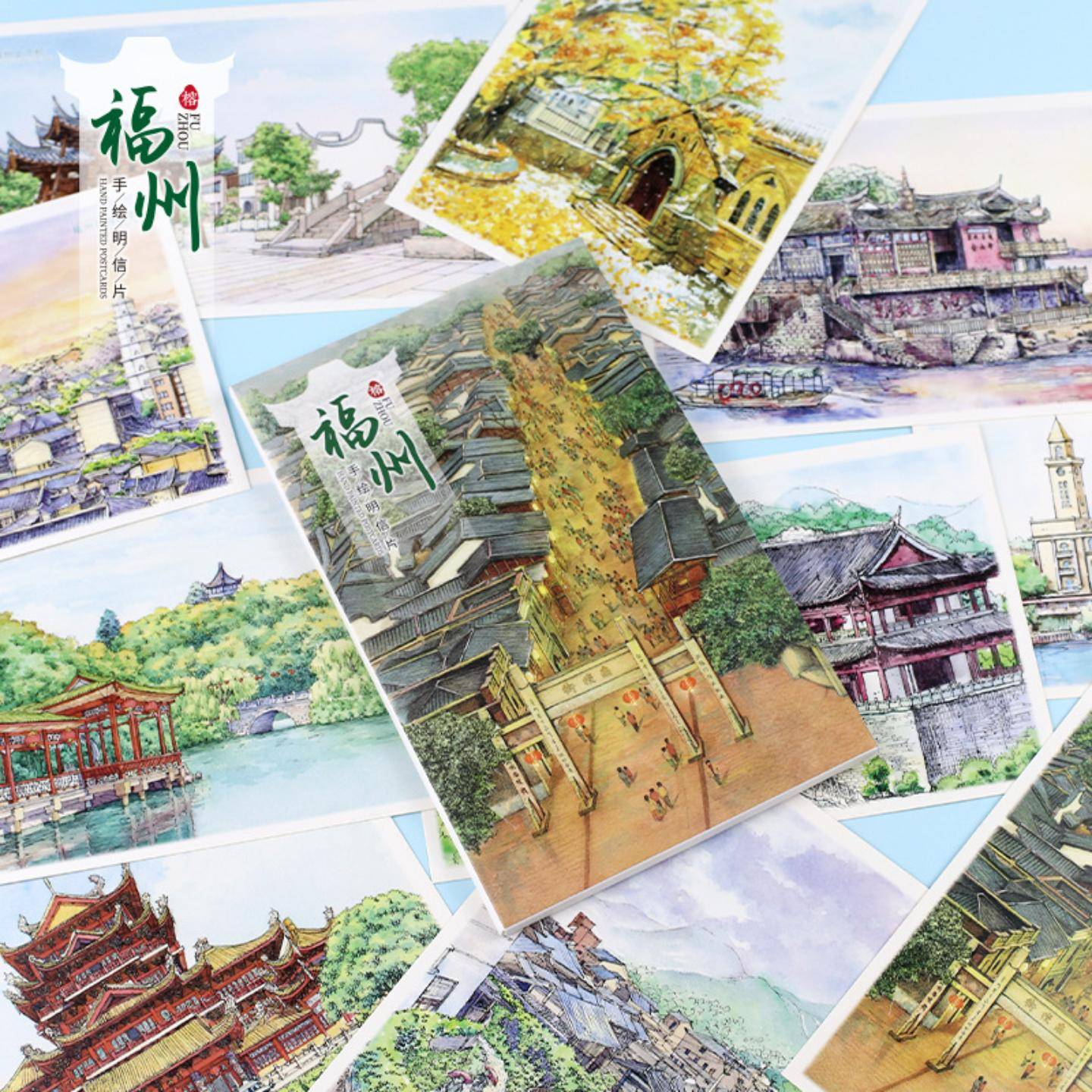 手绘福州明信片10张文创礼物卡片