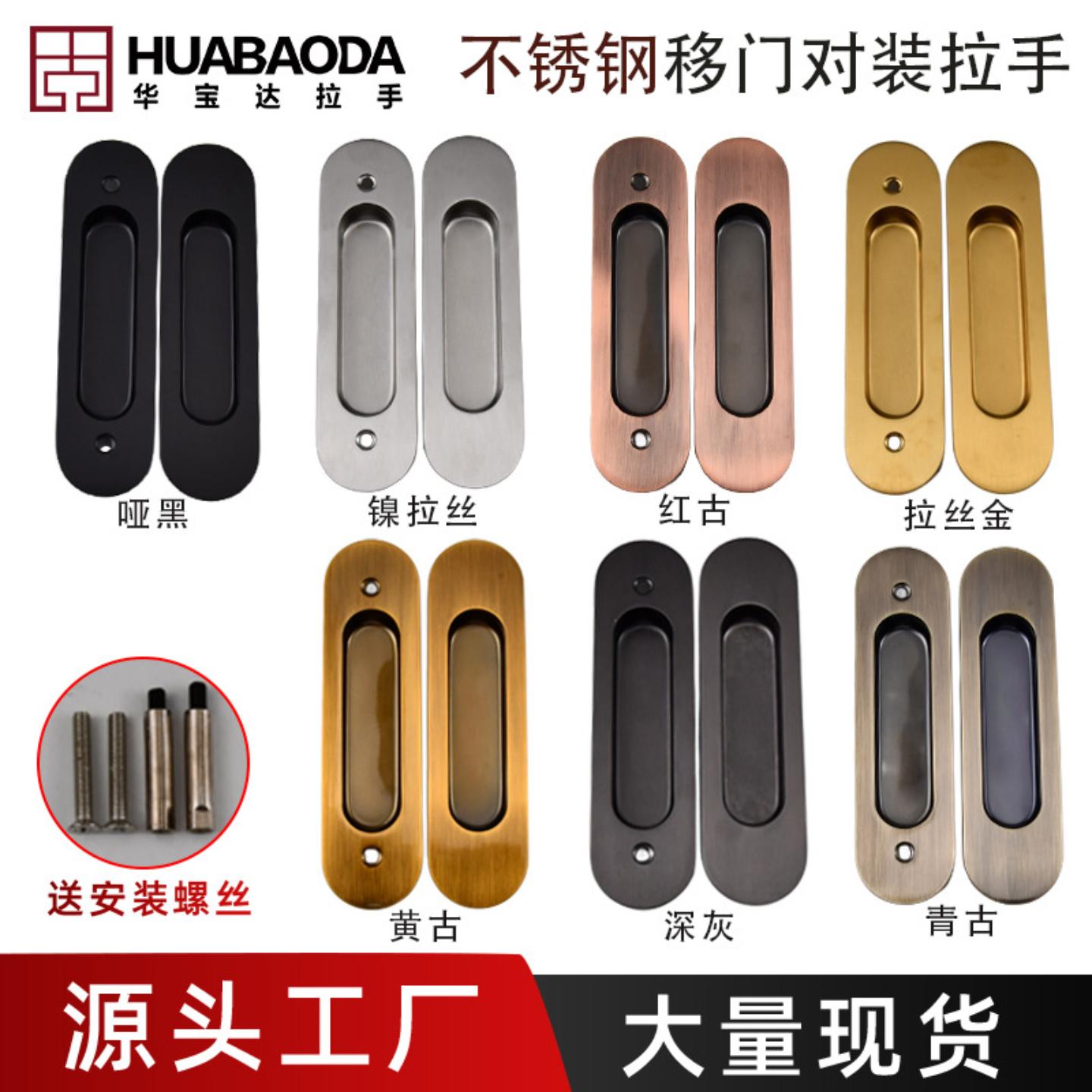 不锈钢拉手对装移门把手现代简约双开推拉门玻璃门阳台门拉手