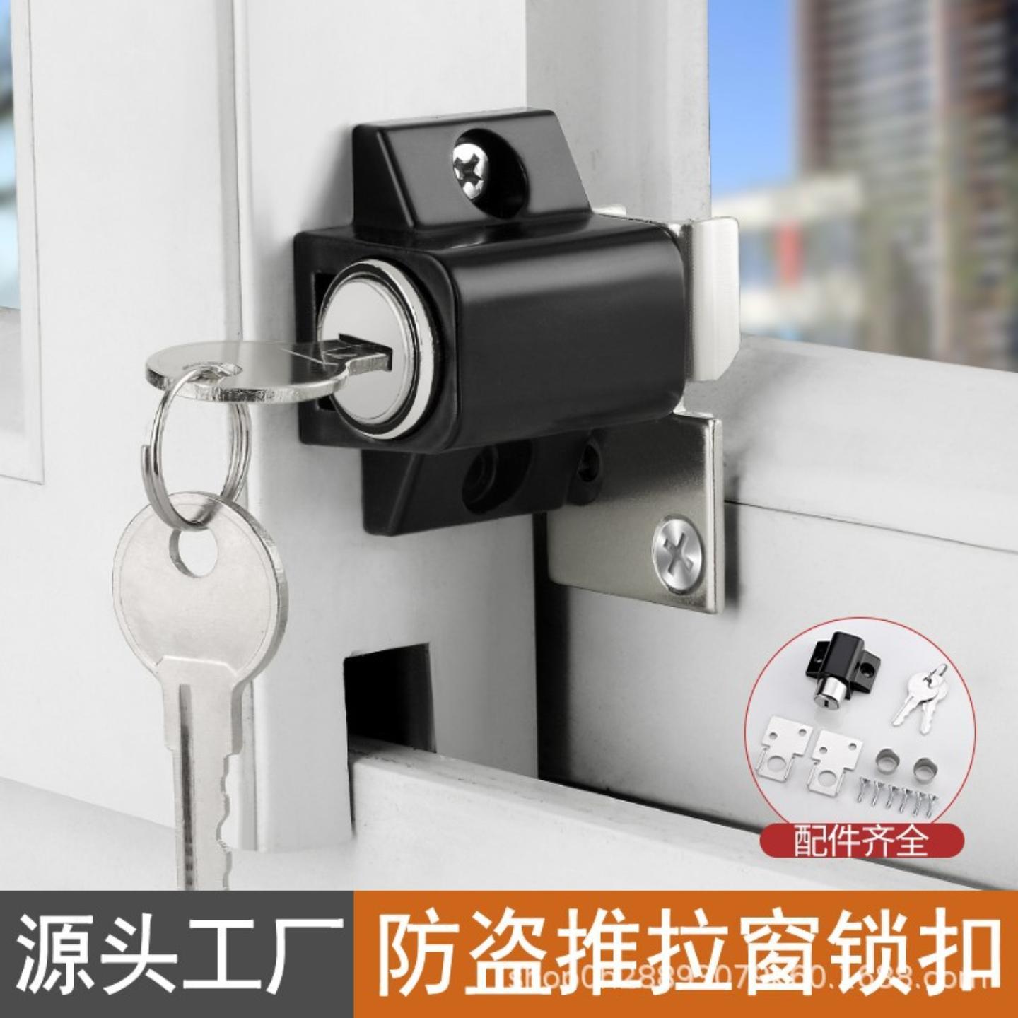 窗户锁扣推拉门窗门锁铝合金锁
