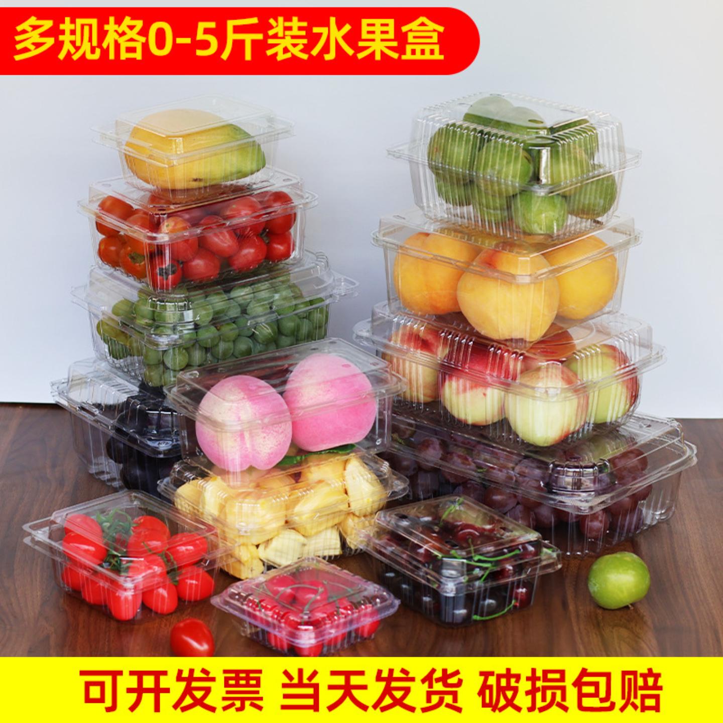 一次性水果打包盒子果切盒带盖