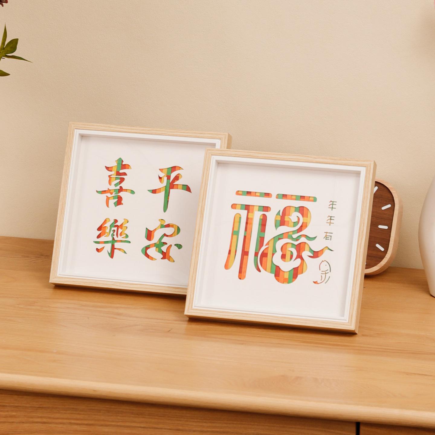 竹编画框手工diy传统文化竹编画