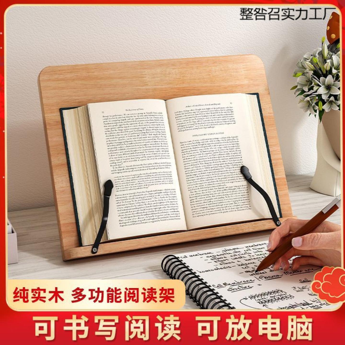 榭阅读架读书架木成人看书书立架