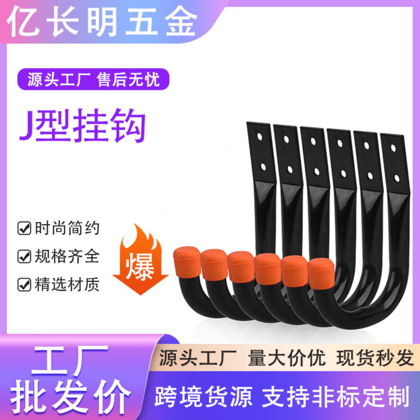 金属墙上打孔收纳挂钩车库园艺