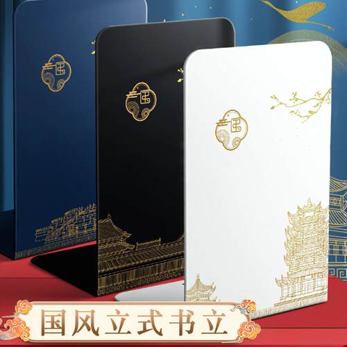 金属书立中国风桌面收纳创意书夹