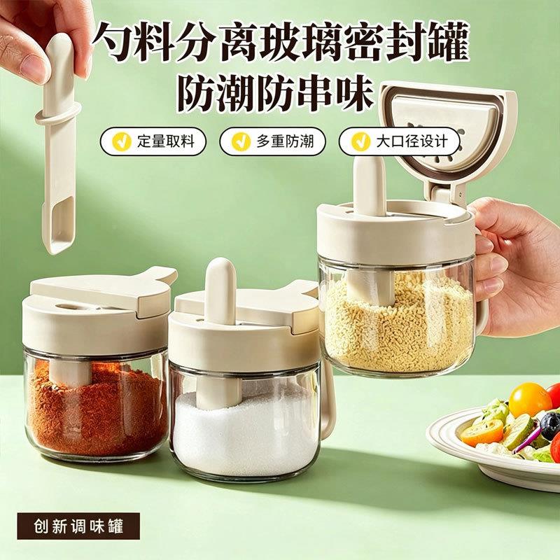 盐按压弹盖塑料款防调料厨房勺料分离密封调料盒潮家用调味料收纳