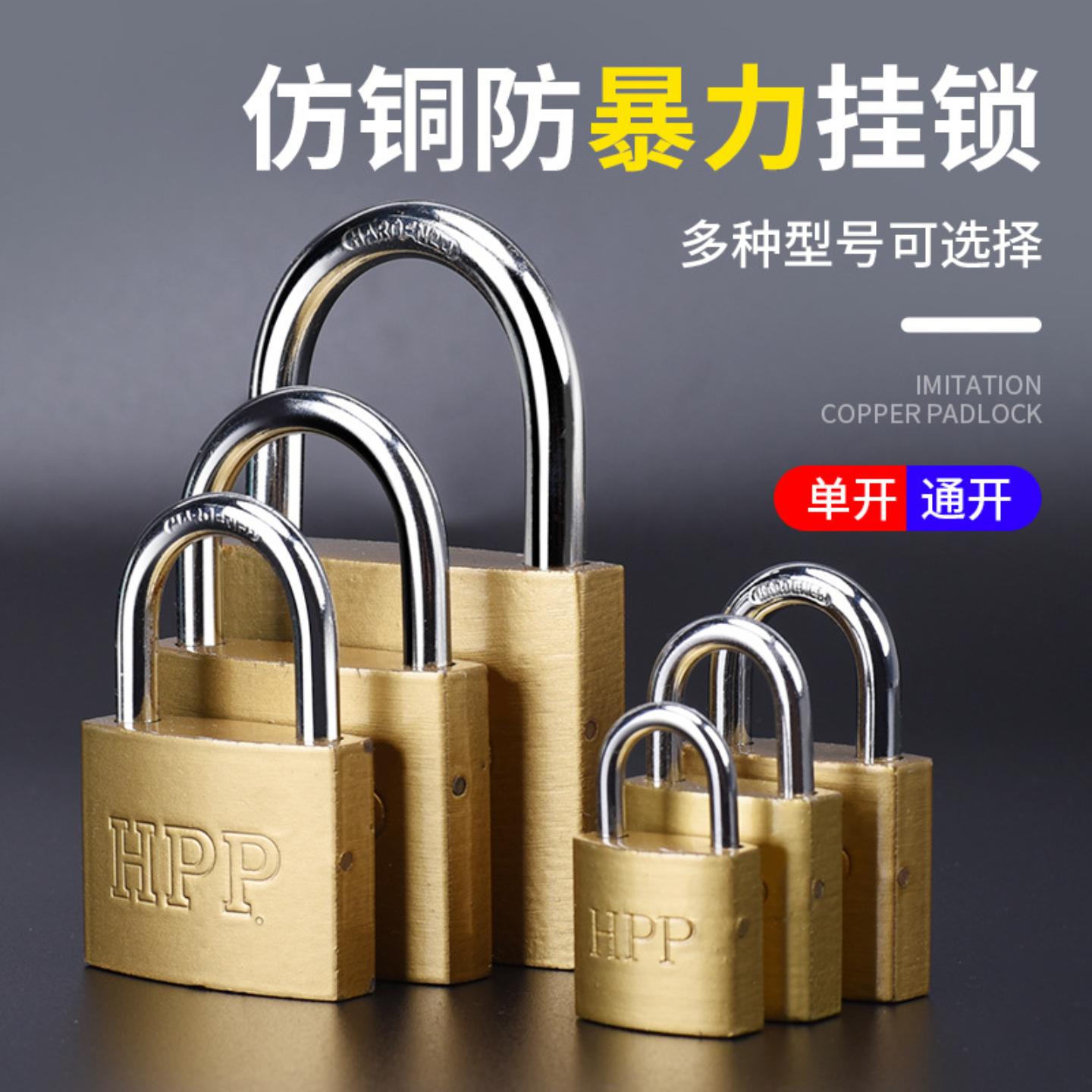 仿铜挂锁家用小锁带钥匙防盗防水