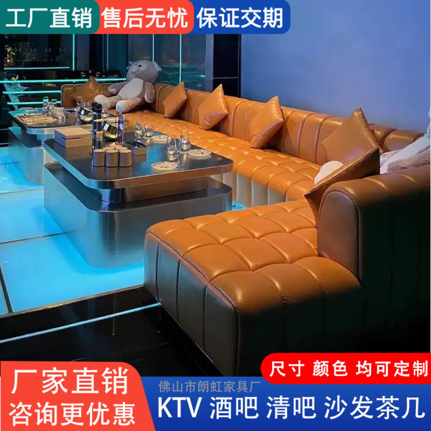 ktv沙发酒吧卡座夜场茶几KTV包厢