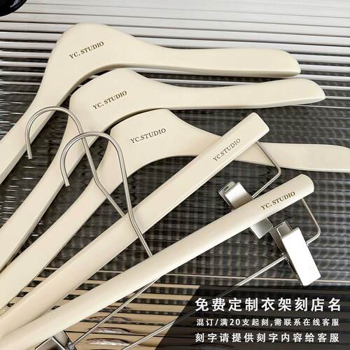 网红款奶白衣架佐致（收服装店专用装衣架子木质防滑女无痕实服木