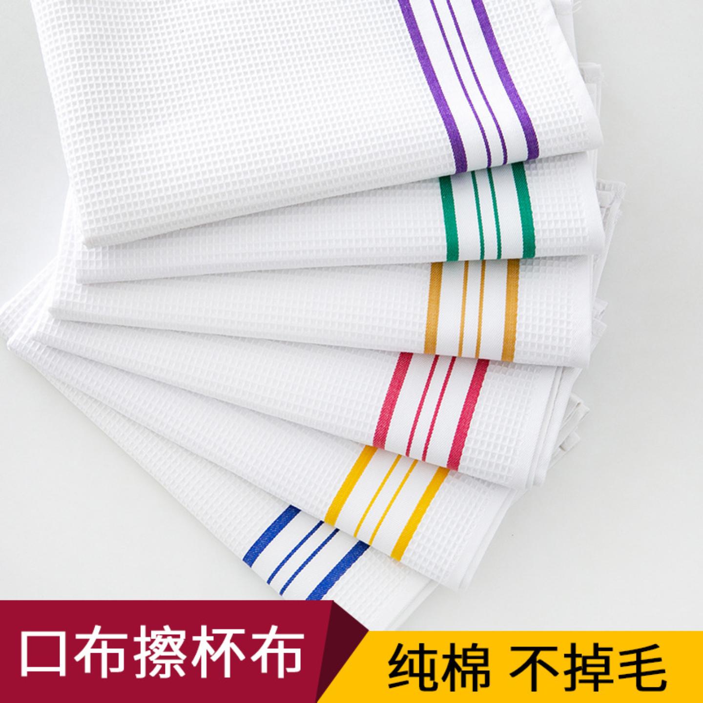 加厚全棉擦杯布净布纯棉餐巾口布