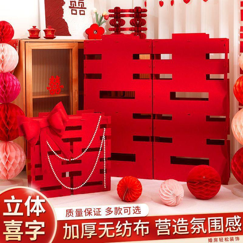 结婚客厅装超大落348地立喜字落地摆件体婚礼婚房照拍用具订婚饰