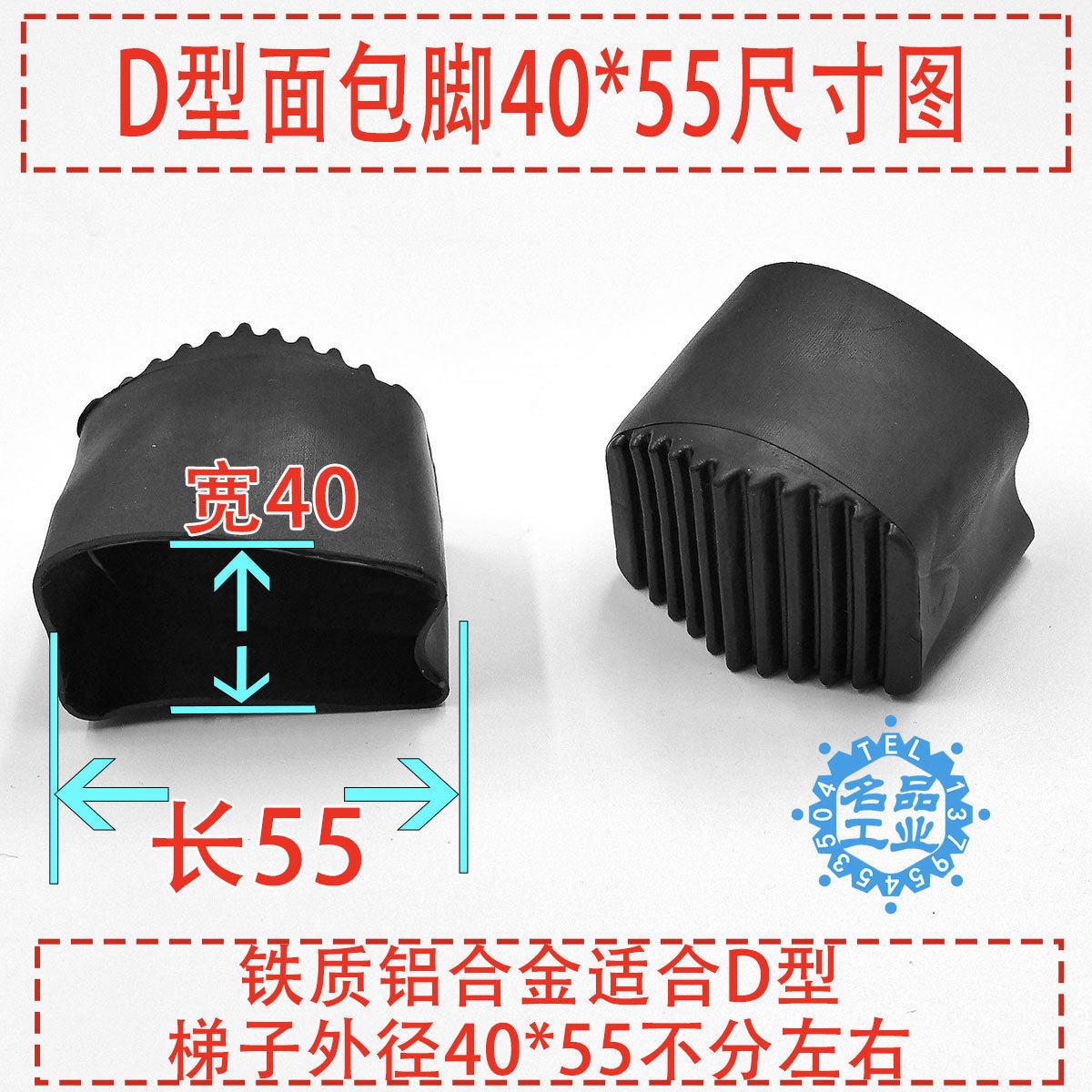 梯子梯脚套加厚铝合金梯折叠铁梯配件楼梯铁管脚套梯脚30507065防