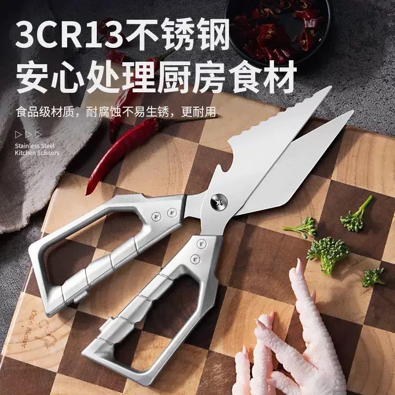 工厂直销款加厚大头新刀剪家用厨房剪骨刀多功能厨用剪力强鸡骨剪