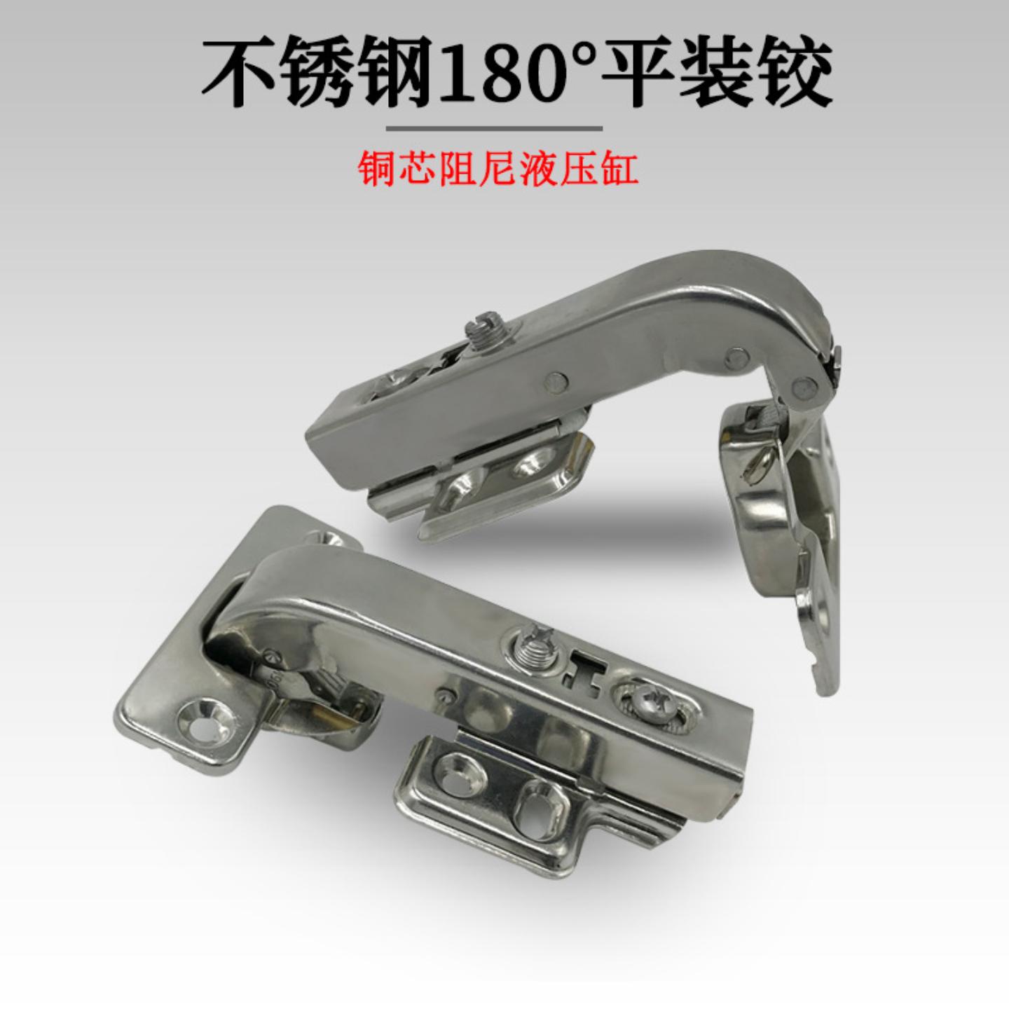 不锈钢180度铰链阻尼缓冲平装