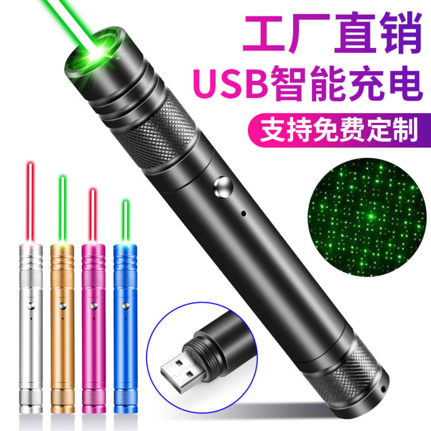 大功率USB充电激光手电远射