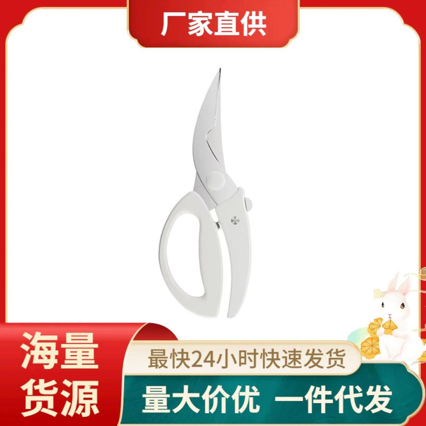 厨房剪刀鸡骨剪家用多用途杀鱼剪