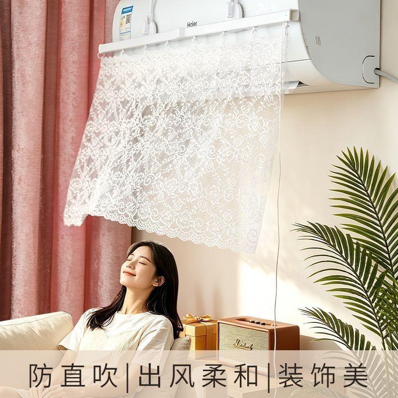 网蕾空调儿挡风帘防直701吹免打孔通用家用月子婴遮纱风丝罩