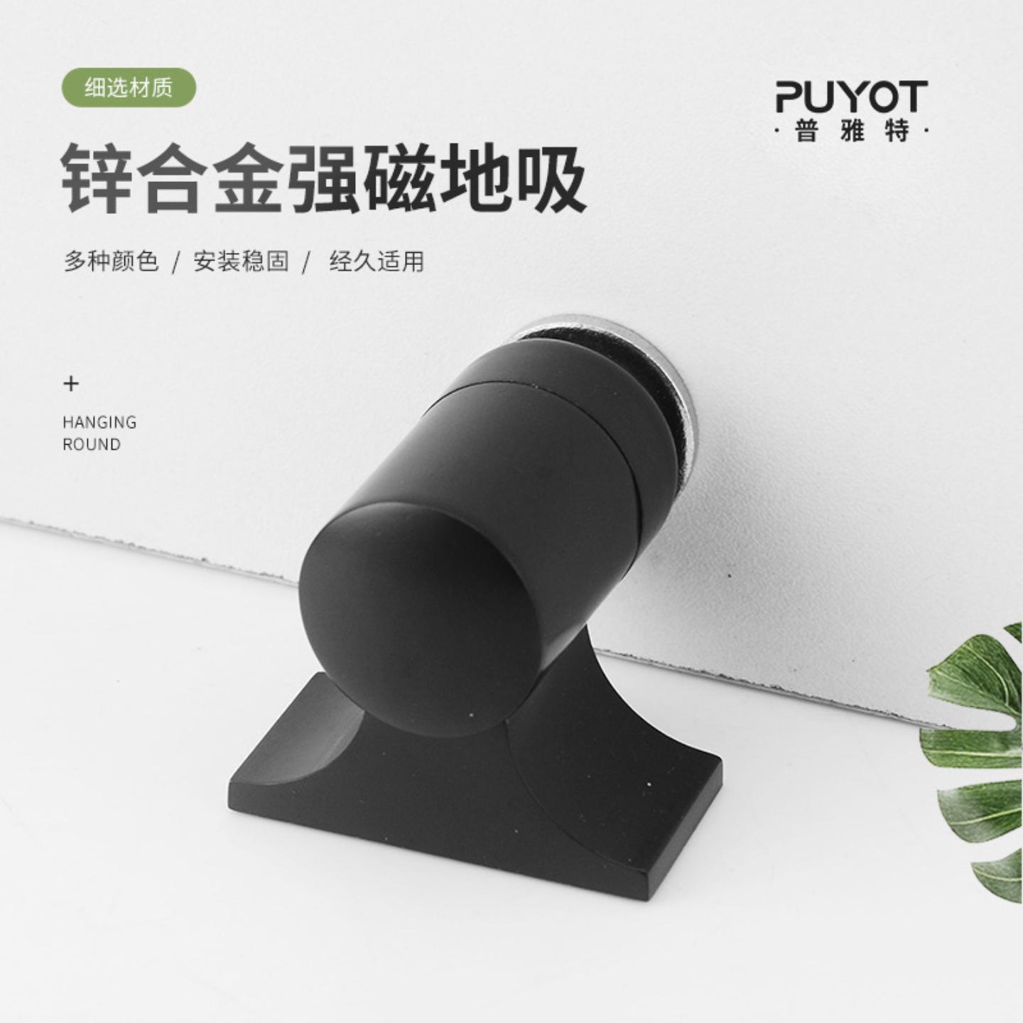 门吸免打孔门阻器隐形门挡器防撞