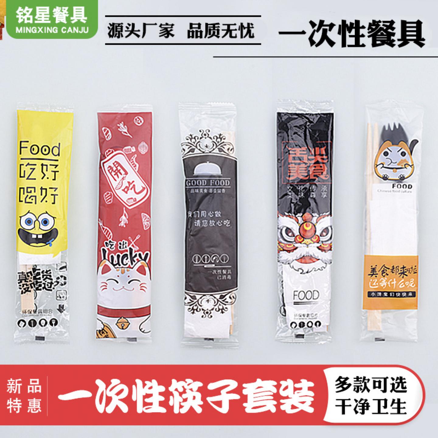 铭星一次性筷子四件套外卖打包