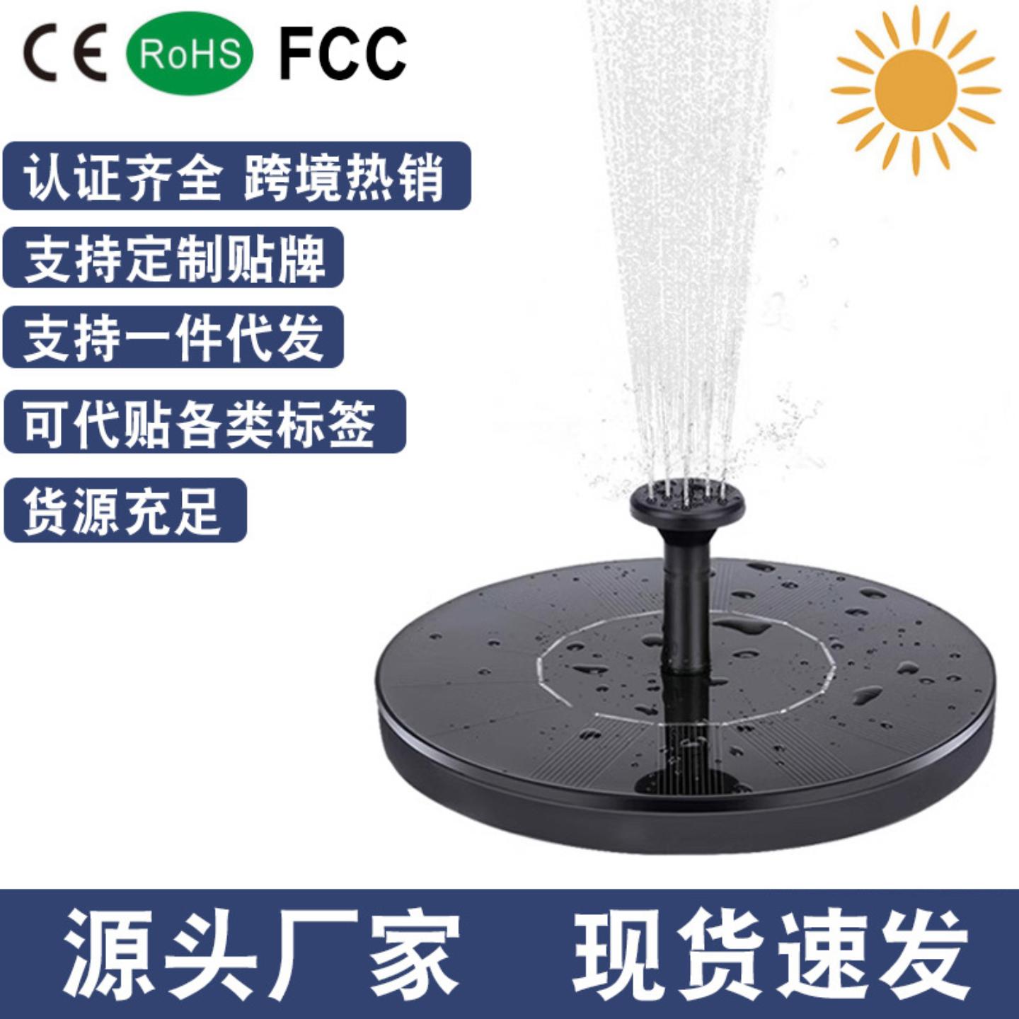 太阳能喷泉水池花园流水户外