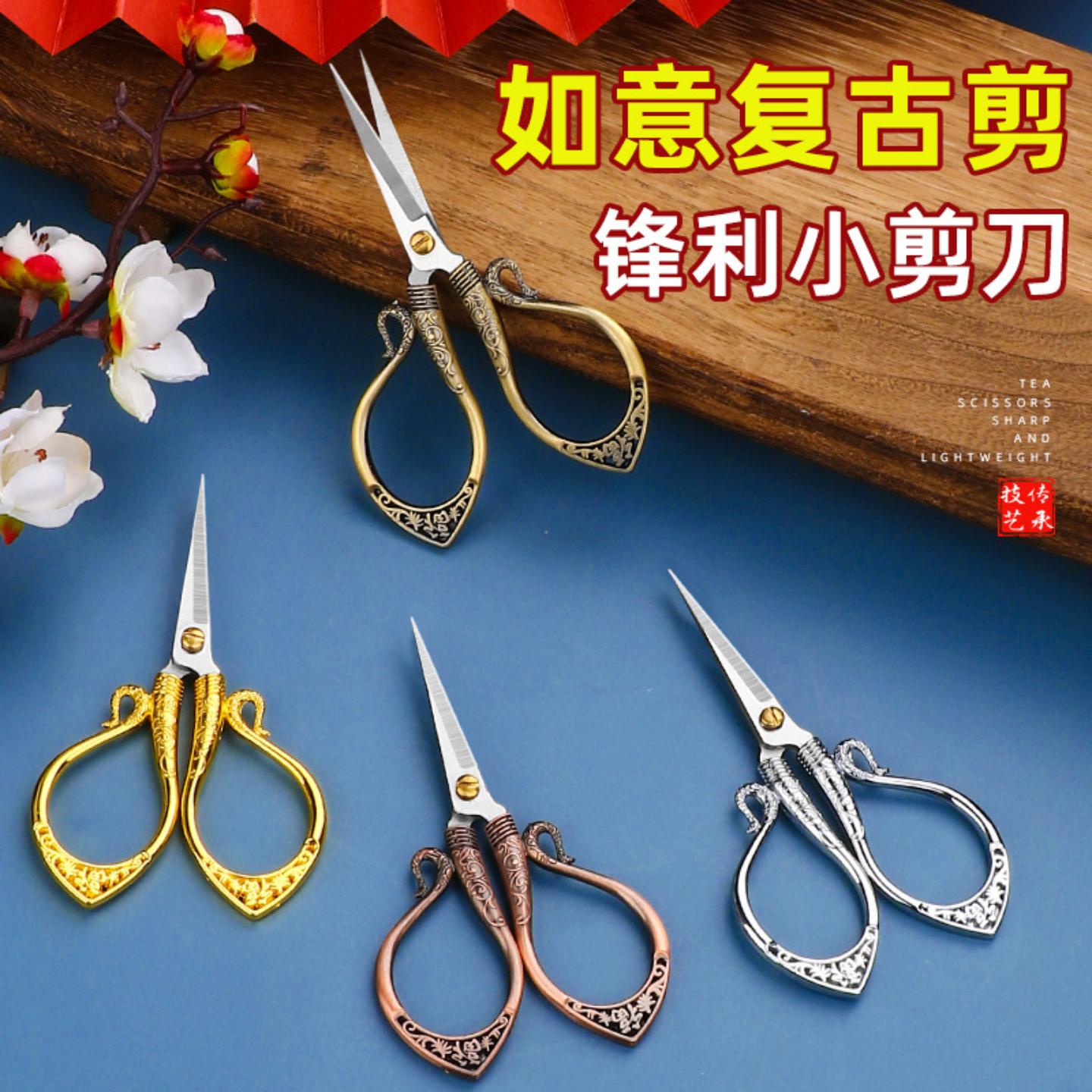 家用不锈钢窗花剪手工剪刺绣线头