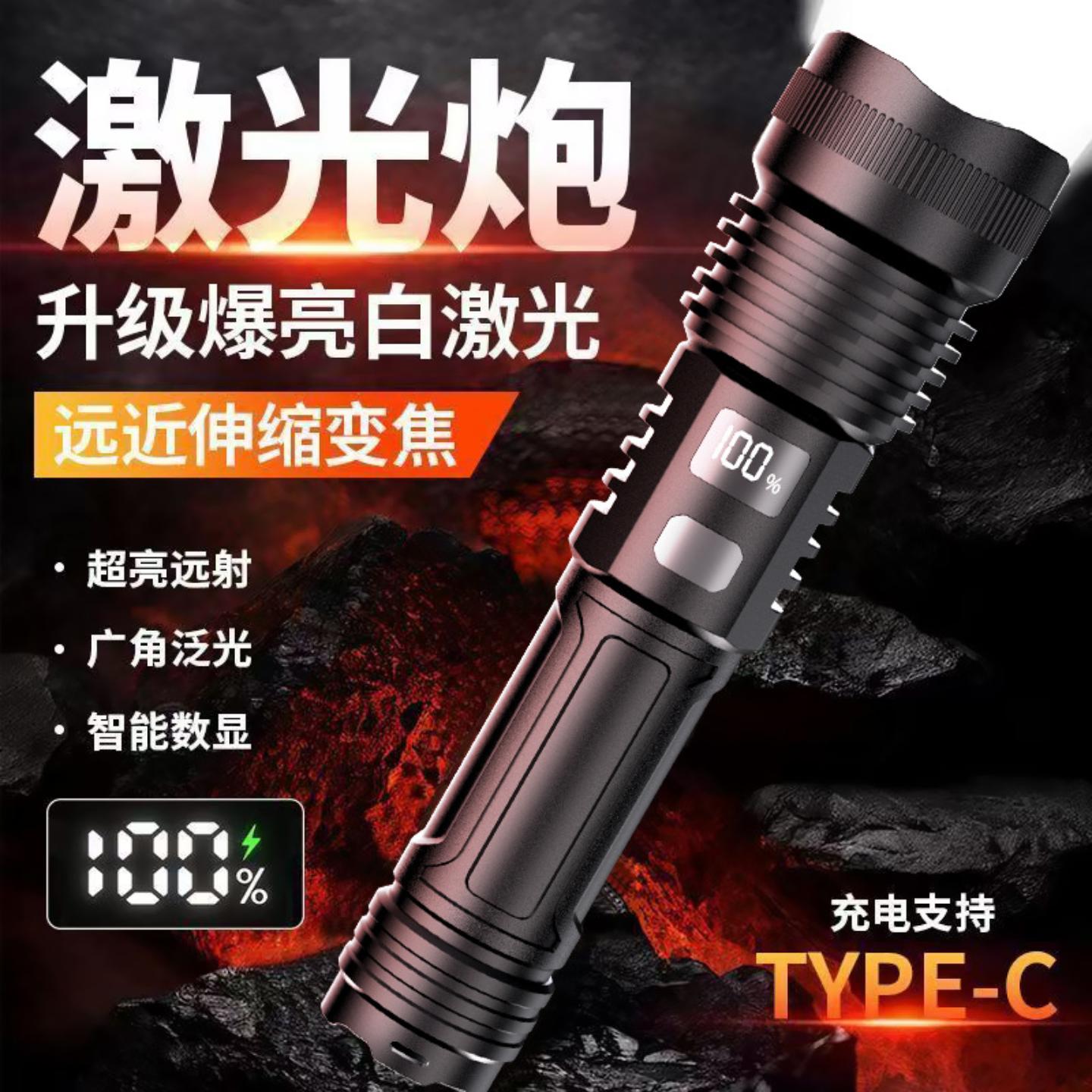强光手电筒充电可变焦耐用家用