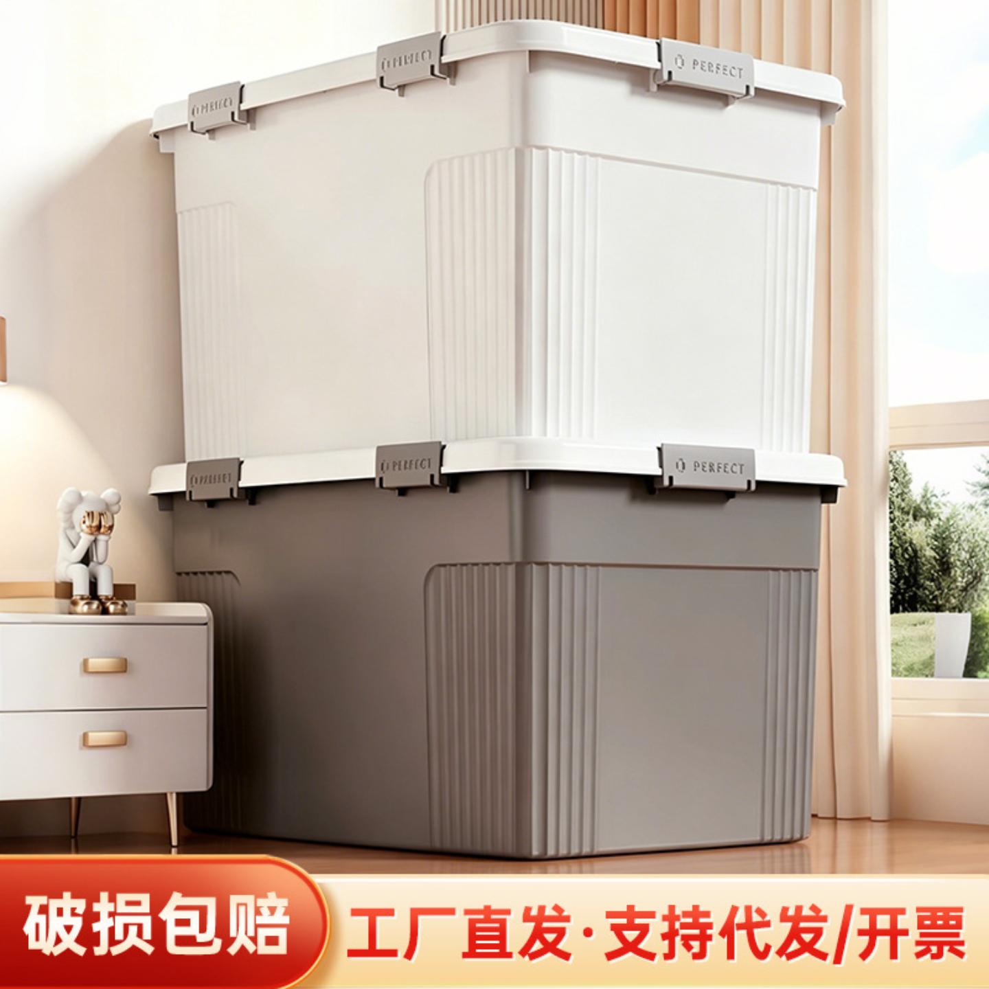 家用衣物收纳箱储物箱大容量搬家