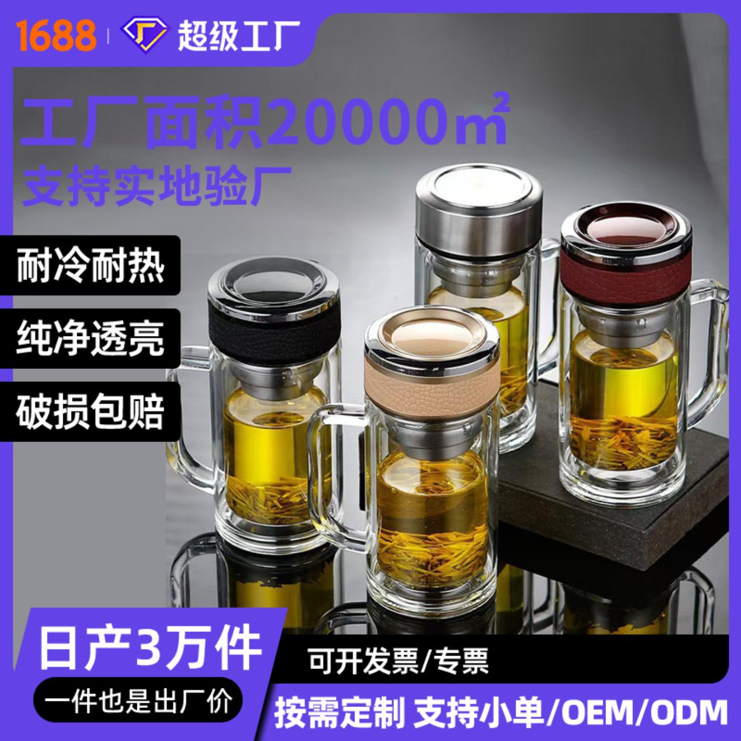 双层手柄玻璃杯带把办公杯家用
