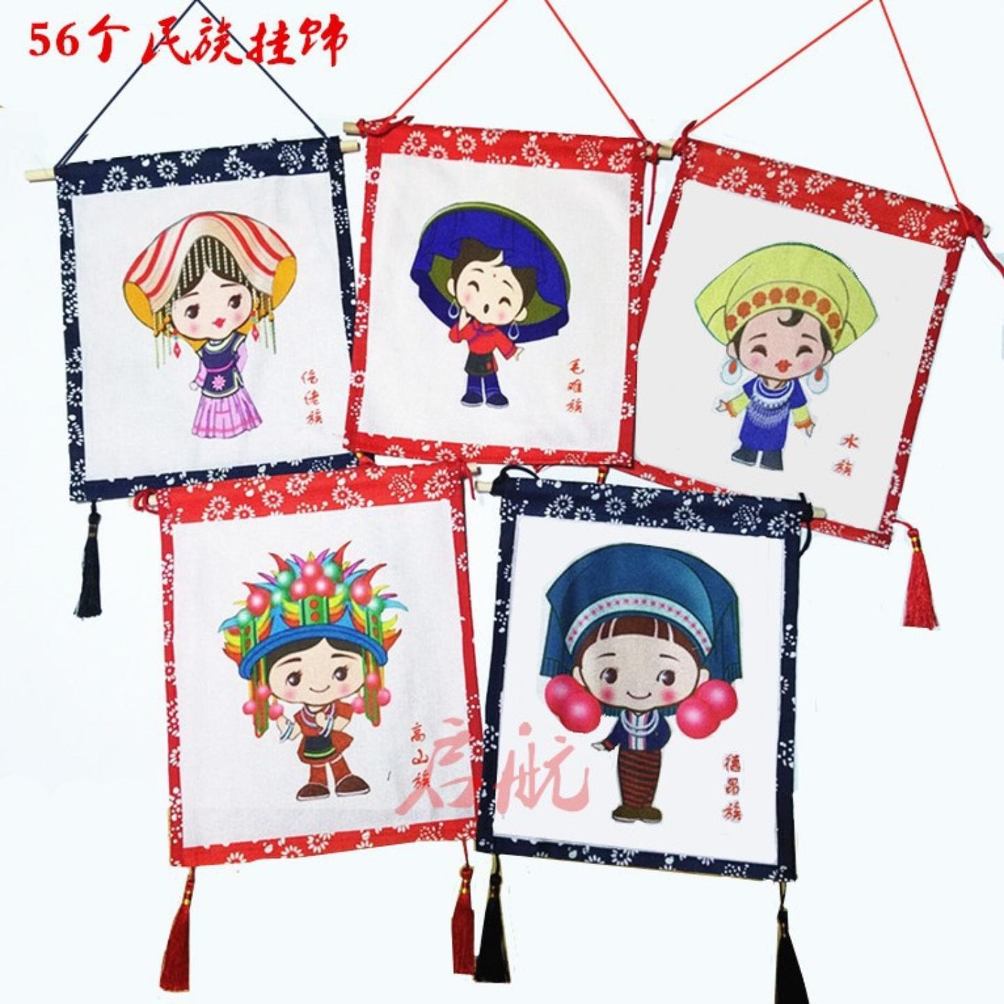 幼儿园吊饰挂饰走廊56个民族风