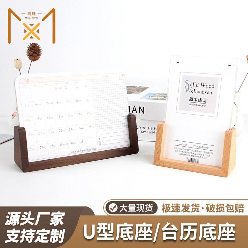 实u酒型相框摆MXDZ-02台店前木台桌面摆台历底座亚克力相框件底座