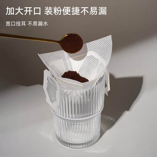 V型挂耳咖啡滤纸袋手冲咖啡粉